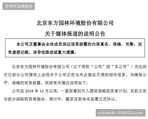 全球顶级赛事数据确权协议正迫使运营方重新划分资产归属边界
